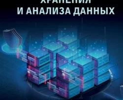 У нас вы можете скачать в форматах FB2, TXT, PDF, EPUB книгу Инструментарий хранения и анализа данных. Полное руководство по размерному моделированию автора Михаил Райтман, Марджи Росс, Ральф Кимбалл бесплатно и без регистрации, а также прочитать книгу Инструментарий хранения и анализа данных. Полное руководство по размерному моделированию в хорошем качестве.. Смотреть фото У нас вы можете скачать в форматах FB2, TXT, PDF, EPUB книгу Инструментарий хранения и анализа данных. Полное руководство по размерному моделированию автора Михаил Райтман, Марджи Росс, Ральф Кимбалл бесплатно и без регистрации, а также прочитать книгу Инструментарий хранения и анализа данных. Полное руководство по размерному моделированию в хорошем качестве.. Смотреть картинку У нас вы можете скачать в форматах FB2, TXT, PDF, EPUB книгу Инструментарий хранения и анализа данных. Полное руководство по размерному моделированию автора Михаил Райтман, Марджи Росс, Ральф Кимбалл бесплатно и без регистрации, а также прочитать книгу Инструментарий хранения и анализа данных. Полное руководство по размерному моделированию в хорошем качестве.. Картинка про У нас вы можете скачать в форматах FB2, TXT, PDF, EPUB книгу Инструментарий хранения и анализа данных. Полное руководство по размерному моделированию автора Михаил Райтман, Марджи Росс, Ральф Кимбалл бесплатно и без регистрации, а также прочитать книгу Инструментарий хранения и анализа данных. Полное руководство по размерному моделированию в хорошем качестве.. Фото У нас вы можете скачать в форматах FB2, TXT, PDF, EPUB книгу Инструментарий хранения и анализа данных. Полное руководство по размерному моделированию автора Михаил Райтман, Марджи Росс, Ральф Кимбалл бесплатно и без регистрации, а также прочитать книгу Инструментарий хранения и анализа данных. Полное руководство по размерному моделированию в хорошем качестве.