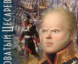 У нас вы можете скачать в форматах FB2, TXT, PDF, EPUB книгу Бесноватый цесаревич 3 автора Александр Яманов бесплатно и без регистрации, а также прочитать книгу Бесноватый цесаревич 3 в хорошем качестве.. Смотреть фото У нас вы можете скачать в форматах FB2, TXT, PDF, EPUB книгу Бесноватый цесаревич 3 автора Александр Яманов бесплатно и без регистрации, а также прочитать книгу Бесноватый цесаревич 3 в хорошем качестве.. Смотреть картинку У нас вы можете скачать в форматах FB2, TXT, PDF, EPUB книгу Бесноватый цесаревич 3 автора Александр Яманов бесплатно и без регистрации, а также прочитать книгу Бесноватый цесаревич 3 в хорошем качестве.. Картинка про У нас вы можете скачать в форматах FB2, TXT, PDF, EPUB книгу Бесноватый цесаревич 3 автора Александр Яманов бесплатно и без регистрации, а также прочитать книгу Бесноватый цесаревич 3 в хорошем качестве.. Фото У нас вы можете скачать в форматах FB2, TXT, PDF, EPUB книгу Бесноватый цесаревич 3 автора Александр Яманов бесплатно и без регистрации, а также прочитать книгу Бесноватый цесаревич 3 в хорошем качестве.