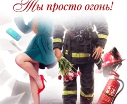 У нас вы можете скачать в форматах FB2, TXT, PDF, EPUB книгу Ты просто огонь! автора Надежда Мамаева бесплатно и без регистрации, а также прочитать книгу Ты просто огонь! в хорошем качестве.. Смотреть фото У нас вы можете скачать в форматах FB2, TXT, PDF, EPUB книгу Ты просто огонь! автора Надежда Мамаева бесплатно и без регистрации, а также прочитать книгу Ты просто огонь! в хорошем качестве.. Смотреть картинку У нас вы можете скачать в форматах FB2, TXT, PDF, EPUB книгу Ты просто огонь! автора Надежда Мамаева бесплатно и без регистрации, а также прочитать книгу Ты просто огонь! в хорошем качестве.. Картинка про У нас вы можете скачать в форматах FB2, TXT, PDF, EPUB книгу Ты просто огонь! автора Надежда Мамаева бесплатно и без регистрации, а также прочитать книгу Ты просто огонь! в хорошем качестве.. Фото У нас вы можете скачать в форматах FB2, TXT, PDF, EPUB книгу Ты просто огонь! автора Надежда Мамаева бесплатно и без регистрации, а также прочитать книгу Ты просто огонь! в хорошем качестве.