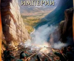 У нас вы можете скачать в форматах FB2, TXT, PDF, EPUB книгу Драгун. На задворках империи автора Андрей Булычев бесплатно и без регистрации, а также прочитать книгу Драгун. На задворках империи в хорошем качестве.. Смотреть фото У нас вы можете скачать в форматах FB2, TXT, PDF, EPUB книгу Драгун. На задворках империи автора Андрей Булычев бесплатно и без регистрации, а также прочитать книгу Драгун. На задворках империи в хорошем качестве.. Смотреть картинку У нас вы можете скачать в форматах FB2, TXT, PDF, EPUB книгу Драгун. На задворках империи автора Андрей Булычев бесплатно и без регистрации, а также прочитать книгу Драгун. На задворках империи в хорошем качестве.. Картинка про У нас вы можете скачать в форматах FB2, TXT, PDF, EPUB книгу Драгун. На задворках империи автора Андрей Булычев бесплатно и без регистрации, а также прочитать книгу Драгун. На задворках империи в хорошем качестве.. Фото У нас вы можете скачать в форматах FB2, TXT, PDF, EPUB книгу Драгун. На задворках империи автора Андрей Булычев бесплатно и без регистрации, а также прочитать книгу Драгун. На задворках империи в хорошем качестве.