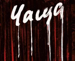 У нас вы можете скачать в форматах FB2, TXT, PDF, EPUB книгу Чаща автора Джо Р. Лансдейл, Сергей Чередов бесплатно и без регистрации, а также прочитать книгу Чаща в хорошем качестве.. Смотреть фото У нас вы можете скачать в форматах FB2, TXT, PDF, EPUB книгу Чаща автора Джо Р. Лансдейл, Сергей Чередов бесплатно и без регистрации, а также прочитать книгу Чаща в хорошем качестве.. Смотреть картинку У нас вы можете скачать в форматах FB2, TXT, PDF, EPUB книгу Чаща автора Джо Р. Лансдейл, Сергей Чередов бесплатно и без регистрации, а также прочитать книгу Чаща в хорошем качестве.. Картинка про У нас вы можете скачать в форматах FB2, TXT, PDF, EPUB книгу Чаща автора Джо Р. Лансдейл, Сергей Чередов бесплатно и без регистрации, а также прочитать книгу Чаща в хорошем качестве.. Фото У нас вы можете скачать в форматах FB2, TXT, PDF, EPUB книгу Чаща автора Джо Р. Лансдейл, Сергей Чередов бесплатно и без регистрации, а также прочитать книгу Чаща в хорошем качестве.