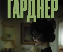 У нас вы можете скачать в форматах FB2, TXT, PDF, EPUB книгу Дело об одноглазой свидетельнице автора Эрл Стенли Гарднер, Мария Жукова бесплатно и без регистрации, а также прочитать книгу Дело об одноглазой свидетельнице в хорошем качестве.. Смотреть фото У нас вы можете скачать в форматах FB2, TXT, PDF, EPUB книгу Дело об одноглазой свидетельнице автора Эрл Стенли Гарднер, Мария Жукова бесплатно и без регистрации, а также прочитать книгу Дело об одноглазой свидетельнице в хорошем качестве.. Смотреть картинку У нас вы можете скачать в форматах FB2, TXT, PDF, EPUB книгу Дело об одноглазой свидетельнице автора Эрл Стенли Гарднер, Мария Жукова бесплатно и без регистрации, а также прочитать книгу Дело об одноглазой свидетельнице в хорошем качестве.. Картинка про У нас вы можете скачать в форматах FB2, TXT, PDF, EPUB книгу Дело об одноглазой свидетельнице автора Эрл Стенли Гарднер, Мария Жукова бесплатно и без регистрации, а также прочитать книгу Дело об одноглазой свидетельнице в хорошем качестве.. Фото У нас вы можете скачать в форматах FB2, TXT, PDF, EPUB книгу Дело об одноглазой свидетельнице автора Эрл Стенли Гарднер, Мария Жукова бесплатно и без регистрации, а также прочитать книгу Дело об одноглазой свидетельнице в хорошем качестве.