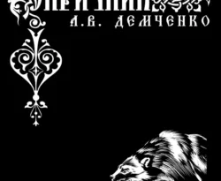 У нас вы можете скачать в форматах FB2, TXT, PDF, EPUB книгу Воздушный стрелок. Опричник. Том 2 автора Антон Демченко бесплатно и без регистрации, а также прочитать книгу Воздушный стрелок. Опричник. Том 2 в хорошем качестве.. Смотреть фото У нас вы можете скачать в форматах FB2, TXT, PDF, EPUB книгу Воздушный стрелок. Опричник. Том 2 автора Антон Демченко бесплатно и без регистрации, а также прочитать книгу Воздушный стрелок. Опричник. Том 2 в хорошем качестве.. Смотреть картинку У нас вы можете скачать в форматах FB2, TXT, PDF, EPUB книгу Воздушный стрелок. Опричник. Том 2 автора Антон Демченко бесплатно и без регистрации, а также прочитать книгу Воздушный стрелок. Опричник. Том 2 в хорошем качестве.. Картинка про У нас вы можете скачать в форматах FB2, TXT, PDF, EPUB книгу Воздушный стрелок. Опричник. Том 2 автора Антон Демченко бесплатно и без регистрации, а также прочитать книгу Воздушный стрелок. Опричник. Том 2 в хорошем качестве.. Фото У нас вы можете скачать в форматах FB2, TXT, PDF, EPUB книгу Воздушный стрелок. Опричник. Том 2 автора Антон Демченко бесплатно и без регистрации, а также прочитать книгу Воздушный стрелок. Опричник. Том 2 в хорошем качестве.