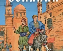 У нас вы можете скачать в форматах FB2, TXT, PDF, EPUB книгу Багдадский вор. Посрамитель шайтана. Верните вора! автора Андрей Белянин, Олег Селезнёв бесплатно и без регистрации, а также прочитать книгу Багдадский вор. Посрамитель шайтана. Верните вора! в хорошем качестве.. Смотреть фото У нас вы можете скачать в форматах FB2, TXT, PDF, EPUB книгу Багдадский вор. Посрамитель шайтана. Верните вора! автора Андрей Белянин, Олег Селезнёв бесплатно и без регистрации, а также прочитать книгу Багдадский вор. Посрамитель шайтана. Верните вора! в хорошем качестве.. Смотреть картинку У нас вы можете скачать в форматах FB2, TXT, PDF, EPUB книгу Багдадский вор. Посрамитель шайтана. Верните вора! автора Андрей Белянин, Олег Селезнёв бесплатно и без регистрации, а также прочитать книгу Багдадский вор. Посрамитель шайтана. Верните вора! в хорошем качестве.. Картинка про У нас вы можете скачать в форматах FB2, TXT, PDF, EPUB книгу Багдадский вор. Посрамитель шайтана. Верните вора! автора Андрей Белянин, Олег Селезнёв бесплатно и без регистрации, а также прочитать книгу Багдадский вор. Посрамитель шайтана. Верните вора! в хорошем качестве.. Фото У нас вы можете скачать в форматах FB2, TXT, PDF, EPUB книгу Багдадский вор. Посрамитель шайтана. Верните вора! автора Андрей Белянин, Олег Селезнёв бесплатно и без регистрации, а также прочитать книгу Багдадский вор. Посрамитель шайтана. Верните вора! в хорошем качестве.