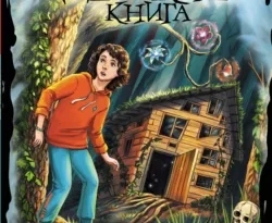У нас вы можете скачать в форматах FB2, TXT, PDF, EPUB книгу Сад заблудившихся детей автора Людмила Красильникова бесплатно и без регистрации, а также прочитать книгу Сад заблудившихся детей в хорошем качестве.. Смотреть фото У нас вы можете скачать в форматах FB2, TXT, PDF, EPUB книгу Сад заблудившихся детей автора Людмила Красильникова бесплатно и без регистрации, а также прочитать книгу Сад заблудившихся детей в хорошем качестве.. Смотреть картинку У нас вы можете скачать в форматах FB2, TXT, PDF, EPUB книгу Сад заблудившихся детей автора Людмила Красильникова бесплатно и без регистрации, а также прочитать книгу Сад заблудившихся детей в хорошем качестве.. Картинка про У нас вы можете скачать в форматах FB2, TXT, PDF, EPUB книгу Сад заблудившихся детей автора Людмила Красильникова бесплатно и без регистрации, а также прочитать книгу Сад заблудившихся детей в хорошем качестве.. Фото У нас вы можете скачать в форматах FB2, TXT, PDF, EPUB книгу Сад заблудившихся детей автора Людмила Красильникова бесплатно и без регистрации, а также прочитать книгу Сад заблудившихся детей в хорошем качестве.
