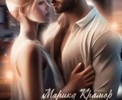 У нас вы можете скачать в форматах FB2, TXT, PDF, EPUB книгу На грани развода автора Марика Крамор бесплатно и без регистрации, а также прочитать книгу На грани развода в хорошем качестве.. Смотреть фото У нас вы можете скачать в форматах FB2, TXT, PDF, EPUB книгу На грани развода автора Марика Крамор бесплатно и без регистрации, а также прочитать книгу На грани развода в хорошем качестве.. Смотреть картинку У нас вы можете скачать в форматах FB2, TXT, PDF, EPUB книгу На грани развода автора Марика Крамор бесплатно и без регистрации, а также прочитать книгу На грани развода в хорошем качестве.. Картинка про У нас вы можете скачать в форматах FB2, TXT, PDF, EPUB книгу На грани развода автора Марика Крамор бесплатно и без регистрации, а также прочитать книгу На грани развода в хорошем качестве.. Фото У нас вы можете скачать в форматах FB2, TXT, PDF, EPUB книгу На грани развода автора Марика Крамор бесплатно и без регистрации, а также прочитать книгу На грани развода в хорошем качестве.