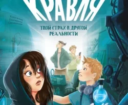 У нас вы можете скачать в форматах FB2, TXT, PDF, EPUB книгу Кравля. Твой страх в другой реальности автора Ирина Алымова, ОКно бесплатно и без регистрации, а также прочитать книгу Кравля. Твой страх в другой реальности в хорошем качестве.. Смотреть фото У нас вы можете скачать в форматах FB2, TXT, PDF, EPUB книгу Кравля. Твой страх в другой реальности автора Ирина Алымова, ОКно бесплатно и без регистрации, а также прочитать книгу Кравля. Твой страх в другой реальности в хорошем качестве.. Смотреть картинку У нас вы можете скачать в форматах FB2, TXT, PDF, EPUB книгу Кравля. Твой страх в другой реальности автора Ирина Алымова, ОКно бесплатно и без регистрации, а также прочитать книгу Кравля. Твой страх в другой реальности в хорошем качестве.. Картинка про У нас вы можете скачать в форматах FB2, TXT, PDF, EPUB книгу Кравля. Твой страх в другой реальности автора Ирина Алымова, ОКно бесплатно и без регистрации, а также прочитать книгу Кравля. Твой страх в другой реальности в хорошем качестве.. Фото У нас вы можете скачать в форматах FB2, TXT, PDF, EPUB книгу Кравля. Твой страх в другой реальности автора Ирина Алымова, ОКно бесплатно и без регистрации, а также прочитать книгу Кравля. Твой страх в другой реальности в хорошем качестве.