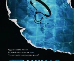 У нас вы можете скачать в форматах FB2, TXT, PDF, EPUB книгу Страшная тайна автора Алекс Марвуд, Мария Самойлова, Дом Историй бесплатно и без регистрации, а также прочитать книгу Страшная тайна в хорошем качестве.. Смотреть фото У нас вы можете скачать в форматах FB2, TXT, PDF, EPUB книгу Страшная тайна автора Алекс Марвуд, Мария Самойлова, Дом Историй бесплатно и без регистрации, а также прочитать книгу Страшная тайна в хорошем качестве.. Смотреть картинку У нас вы можете скачать в форматах FB2, TXT, PDF, EPUB книгу Страшная тайна автора Алекс Марвуд, Мария Самойлова, Дом Историй бесплатно и без регистрации, а также прочитать книгу Страшная тайна в хорошем качестве.. Картинка про У нас вы можете скачать в форматах FB2, TXT, PDF, EPUB книгу Страшная тайна автора Алекс Марвуд, Мария Самойлова, Дом Историй бесплатно и без регистрации, а также прочитать книгу Страшная тайна в хорошем качестве.. Фото У нас вы можете скачать в форматах FB2, TXT, PDF, EPUB книгу Страшная тайна автора Алекс Марвуд, Мария Самойлова, Дом Историй бесплатно и без регистрации, а также прочитать книгу Страшная тайна в хорошем качестве.