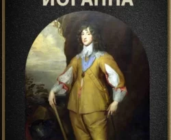У нас вы можете скачать в форматах FB2, TXT, PDF, EPUB книгу Пушки царя Иоганна автора Иван Оченков бесплатно и без регистрации, а также прочитать книгу Пушки царя Иоганна в хорошем качестве.. Смотреть фото У нас вы можете скачать в форматах FB2, TXT, PDF, EPUB книгу Пушки царя Иоганна автора Иван Оченков бесплатно и без регистрации, а также прочитать книгу Пушки царя Иоганна в хорошем качестве.. Смотреть картинку У нас вы можете скачать в форматах FB2, TXT, PDF, EPUB книгу Пушки царя Иоганна автора Иван Оченков бесплатно и без регистрации, а также прочитать книгу Пушки царя Иоганна в хорошем качестве.. Картинка про У нас вы можете скачать в форматах FB2, TXT, PDF, EPUB книгу Пушки царя Иоганна автора Иван Оченков бесплатно и без регистрации, а также прочитать книгу Пушки царя Иоганна в хорошем качестве.. Фото У нас вы можете скачать в форматах FB2, TXT, PDF, EPUB книгу Пушки царя Иоганна автора Иван Оченков бесплатно и без регистрации, а также прочитать книгу Пушки царя Иоганна в хорошем качестве.